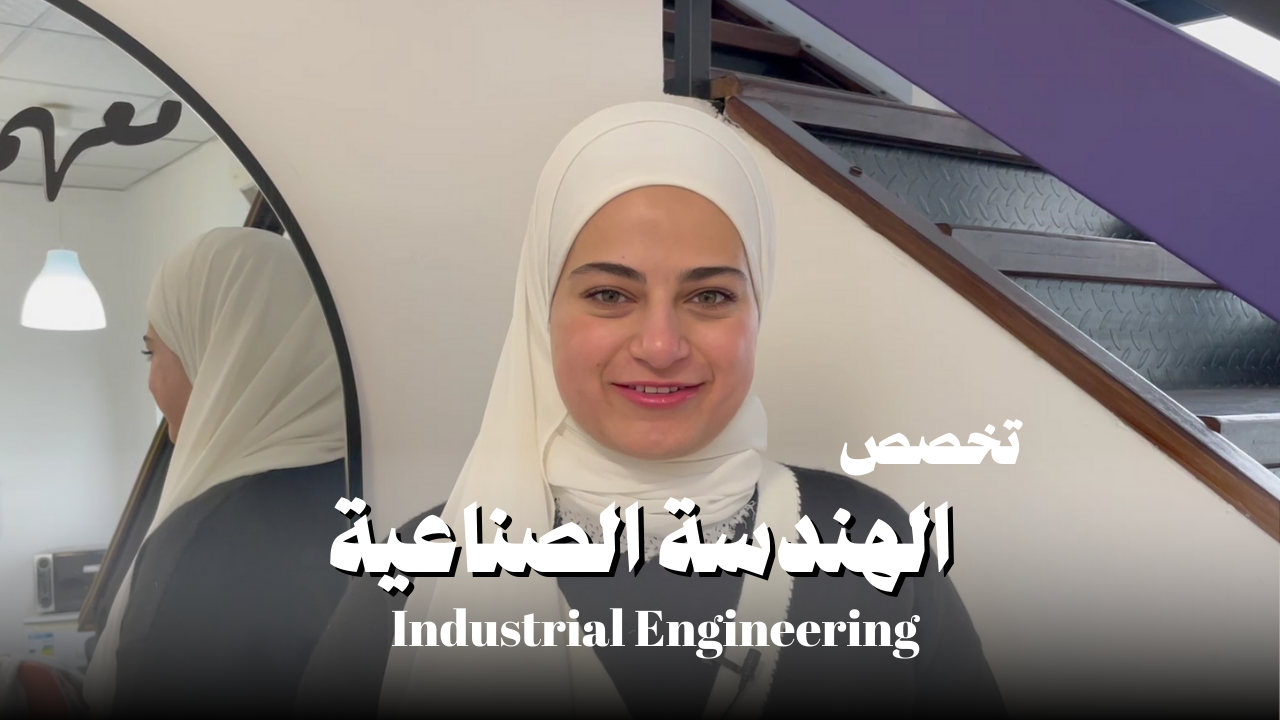 الهندسة الصناعية